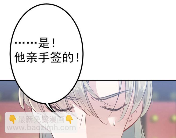 🍵不识桃花只识君 第58话 人间大忽悠 第12页