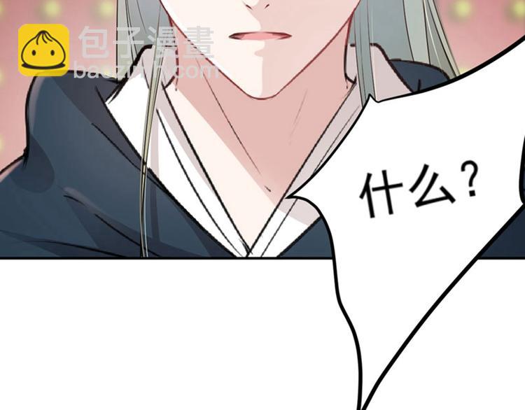 🍵不识桃花只识君 第58话 人间大忽悠 第13页