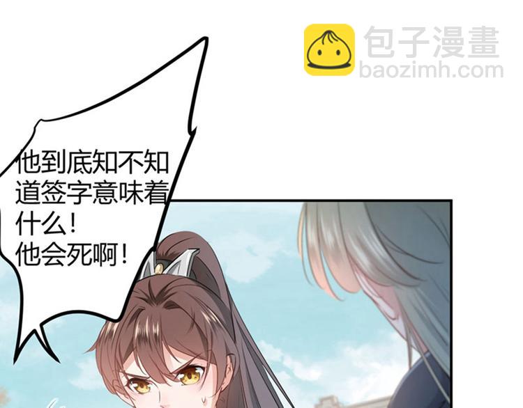 🍵不识桃花只识君 第58话 人间大忽悠 第15页