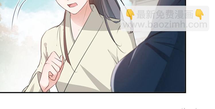 🍵不识桃花只识君 第58话 人间大忽悠 第16页