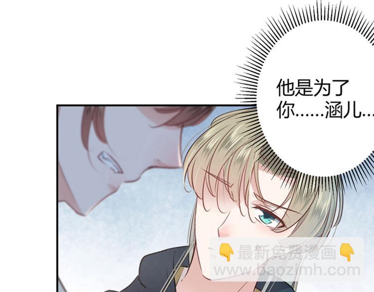 🍵不识桃花只识君 第58话 人间大忽悠 第17页