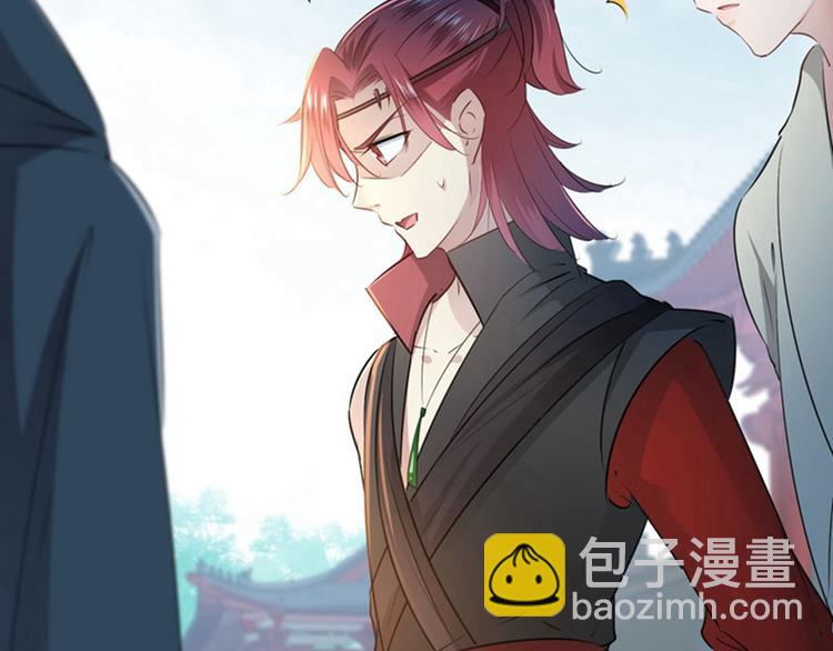 🍵不识桃花只识君 第58话 人间大忽悠 第20页