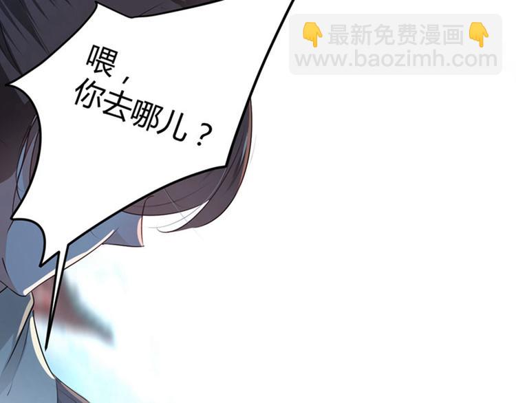 🍵不识桃花只识君 第58话 人间大忽悠 第24页