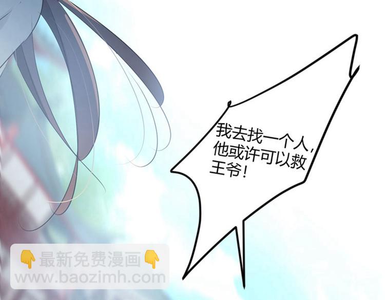 🍵不识桃花只识君 第58话 人间大忽悠 第25页