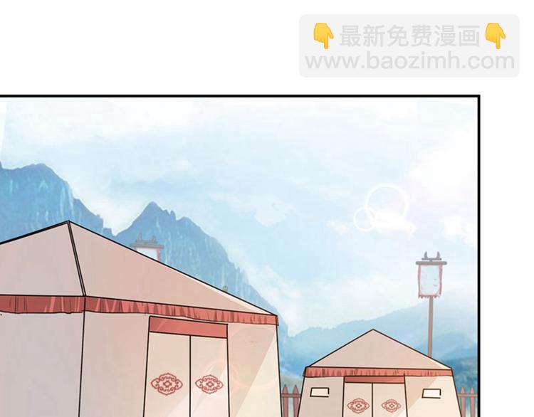 🍵不识桃花只识君 第58话 人间大忽悠 第31页