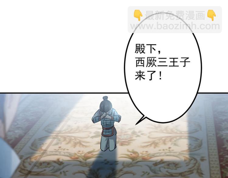 🍵不识桃花只识君 第58话 人间大忽悠 第33页