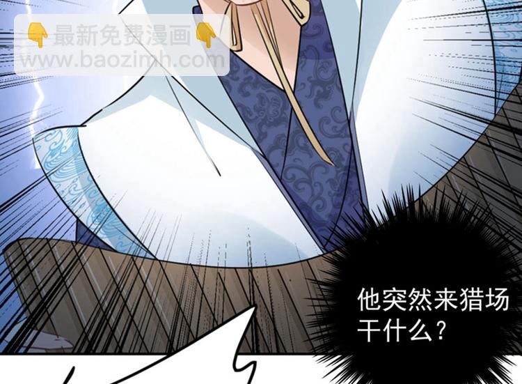 🍵不识桃花只识君 第58话 人间大忽悠 第36页