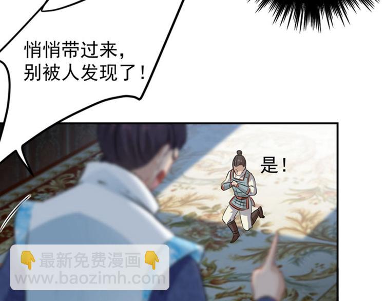 🍵不识桃花只识君 第58话 人间大忽悠 第37页