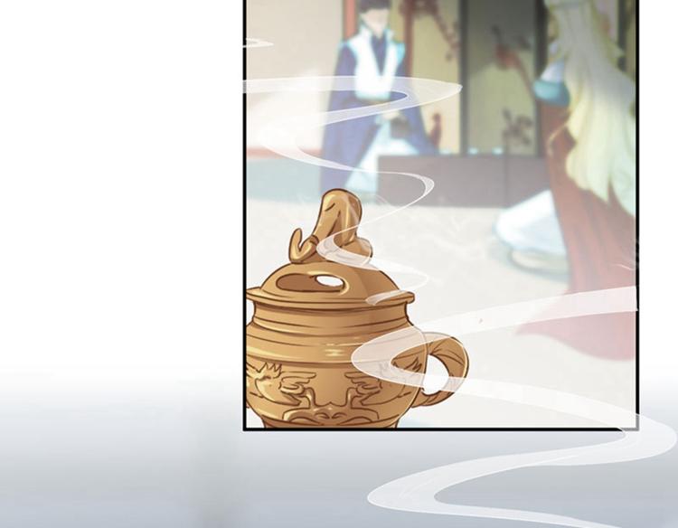🍵不识桃花只识君 第58话 人间大忽悠 第40页
