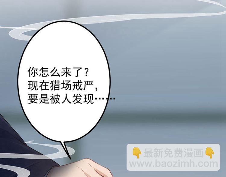🍵不识桃花只识君 第58话 人间大忽悠 第41页