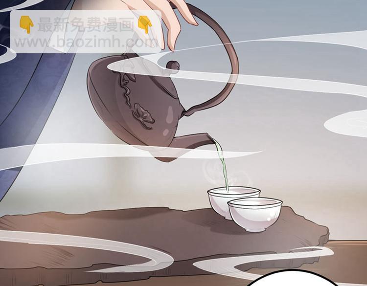 🍵不识桃花只识君 第58话 人间大忽悠 第42页