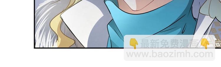 🍵不识桃花只识君 第58话 人间大忽悠 第44页