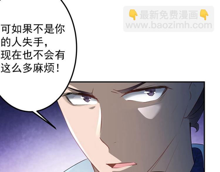 🍵不识桃花只识君 第58话 人间大忽悠 第47页