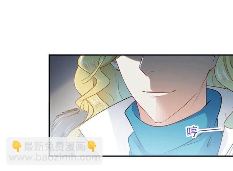 🍵不识桃花只识君 第58话 人间大忽悠 第49页