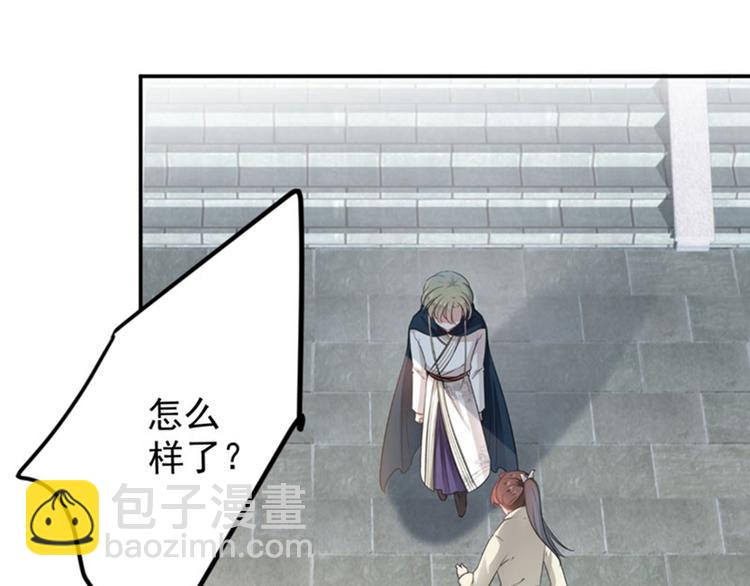 🍵不识桃花只识君 第58话 人间大忽悠 第7页