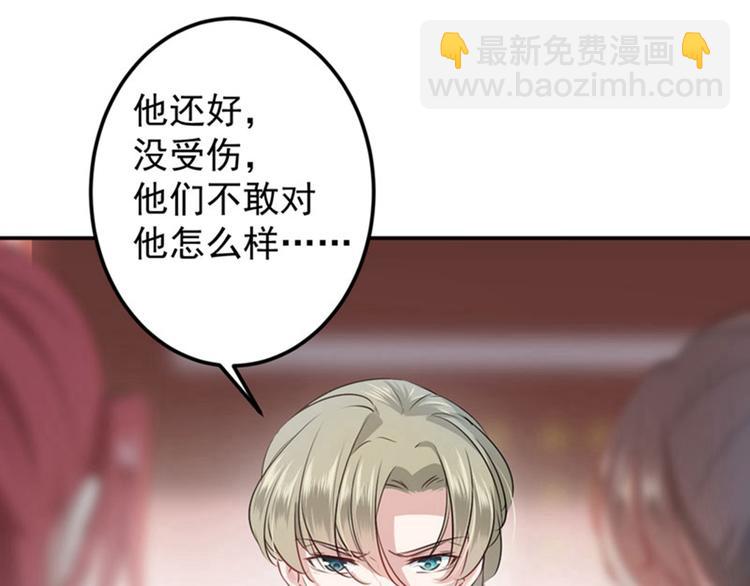 🍵不识桃花只识君 第58话 人间大忽悠 第9页