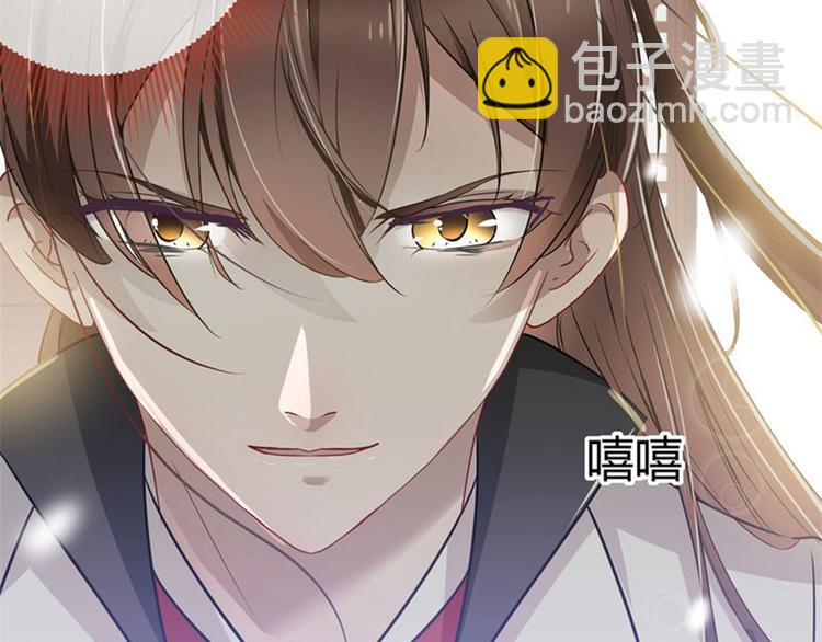 🍵不识桃花只识君 第6话 亲……亲上了！ 第13页