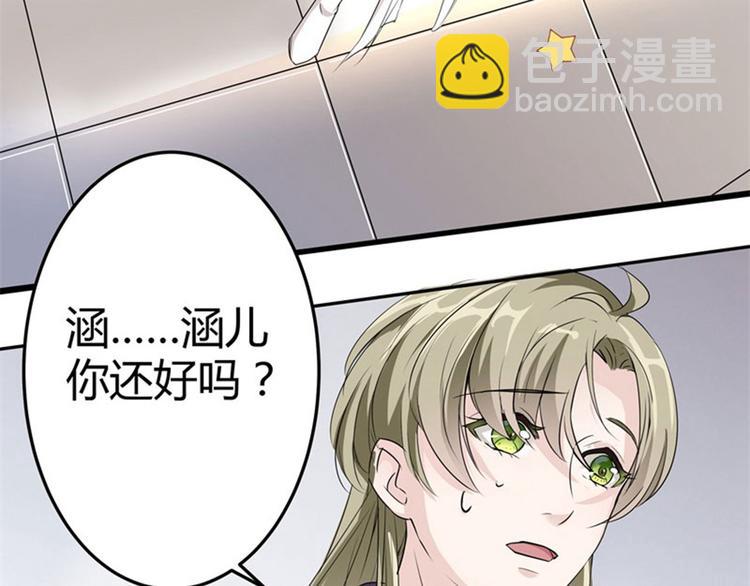 🍵不识桃花只识君 第6话 亲……亲上了！ 第18页