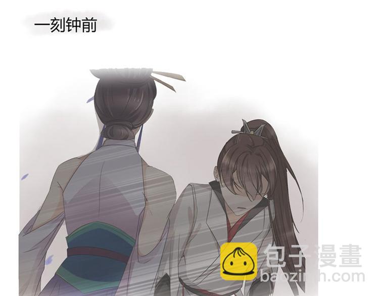 🍵不识桃花只识君 第6话 亲……亲上了！ 第24页