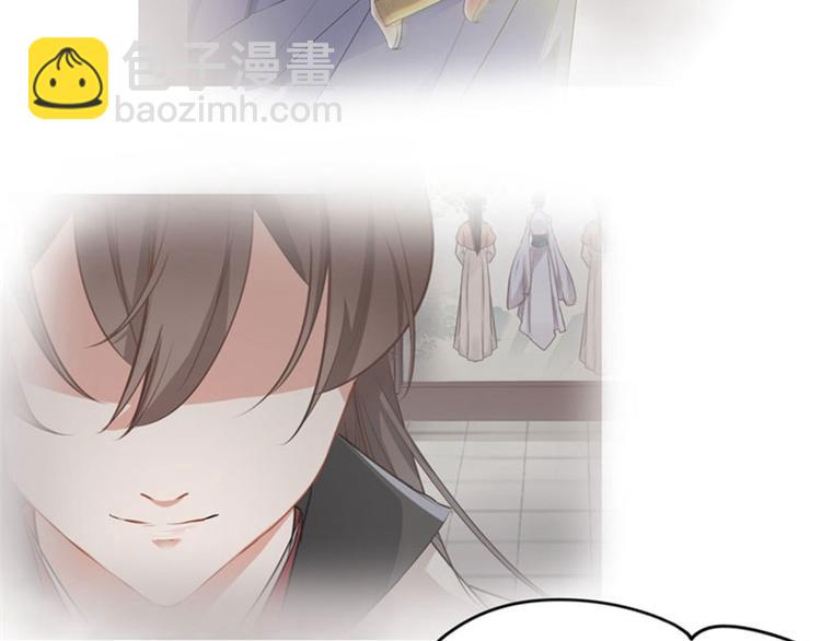 🍵不识桃花只识君 第6话 亲……亲上了！ 第26页