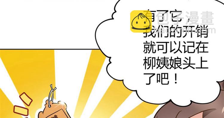 🍵不识桃花只识君 第6话 亲……亲上了！ 第27页