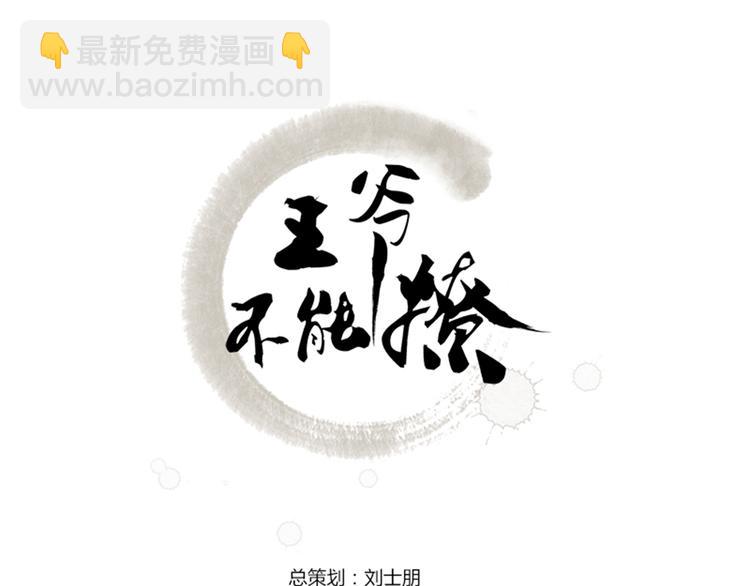 🍵不识桃花只识君 第6话 亲……亲上了！ 第3页