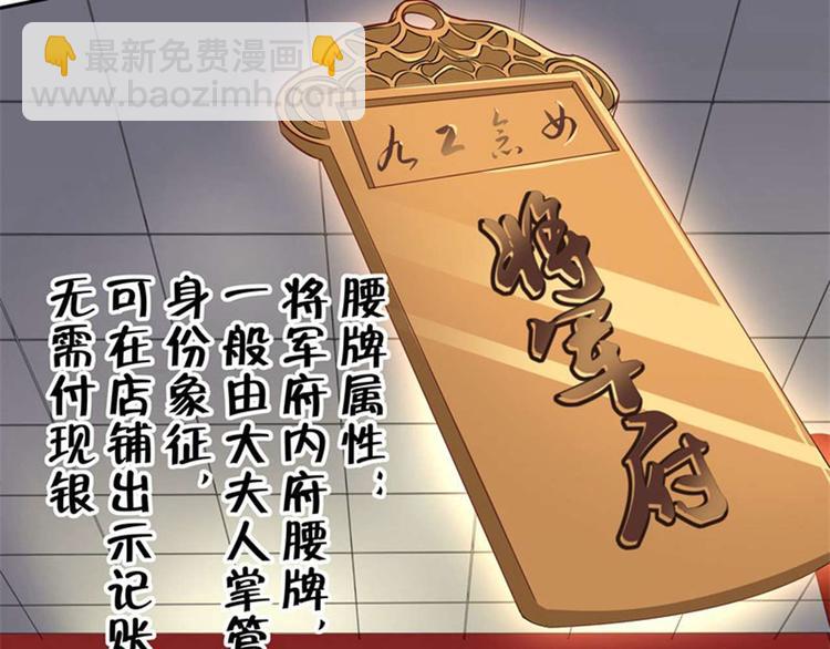 🍵不识桃花只识君 第6话 亲……亲上了！ 第30页