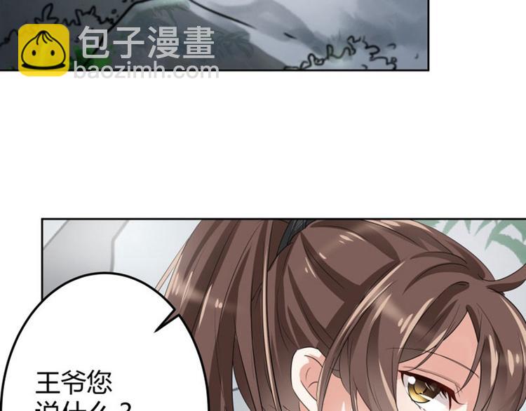 🍵不识桃花只识君 第6话 亲……亲上了！ 第40页