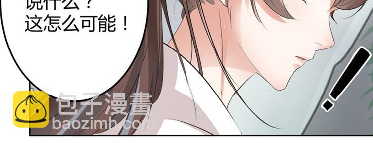 🍵不识桃花只识君 第6话 亲……亲上了！ 第41页