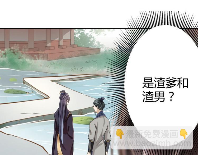 🍵不识桃花只识君 第6话 亲……亲上了！ 第42页