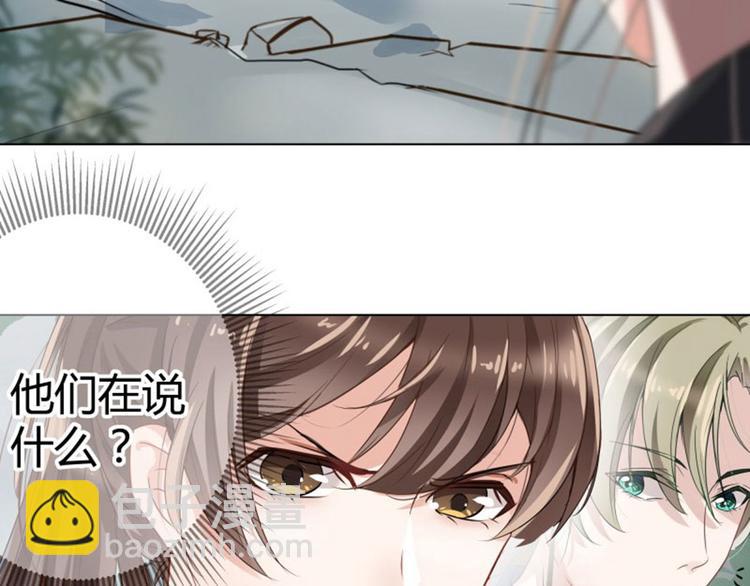 🍵不识桃花只识君 第6话 亲……亲上了！ 第44页