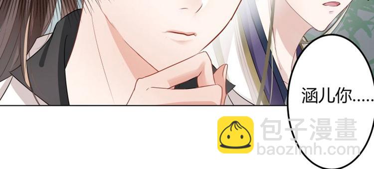 🍵不识桃花只识君 第6话 亲……亲上了！ 第45页
