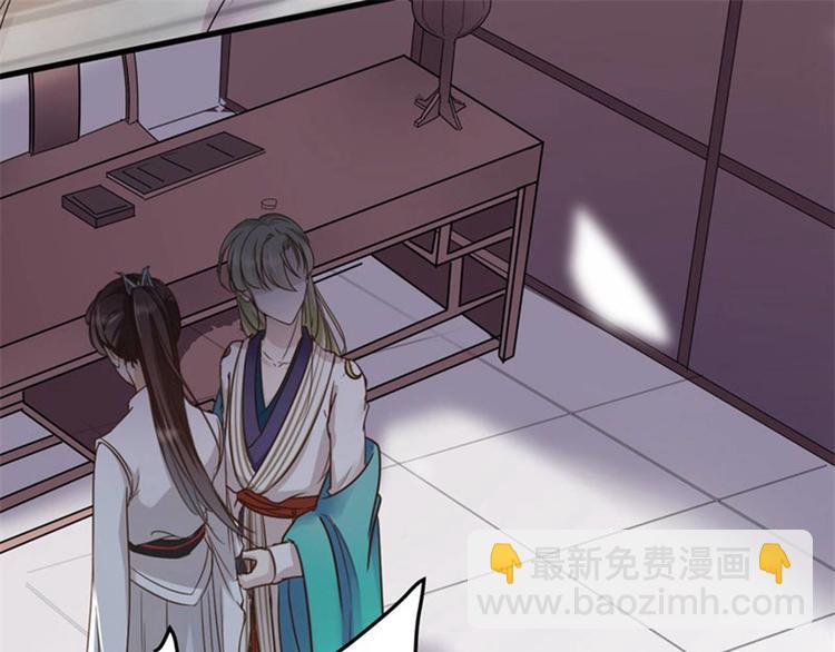 🍵不识桃花只识君 第6话 亲……亲上了！ 第5页