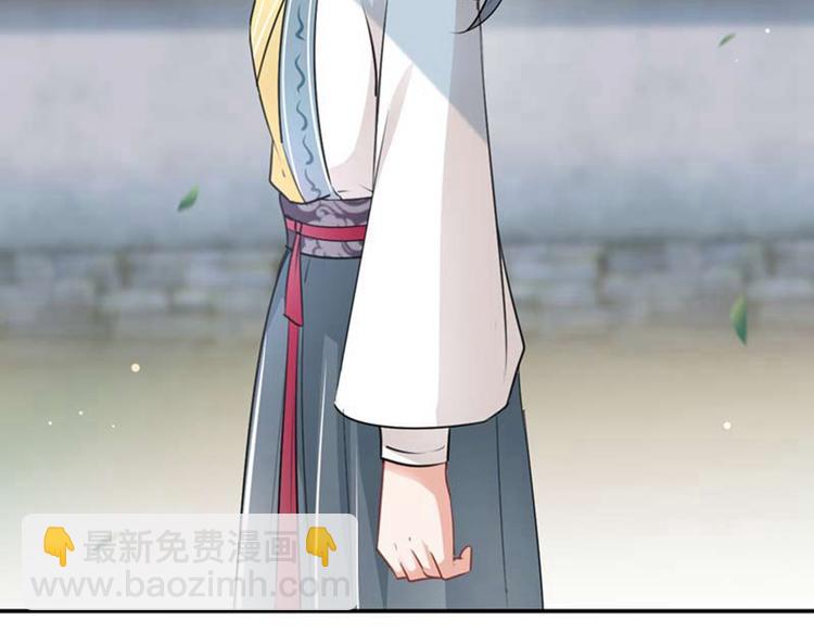 🍵不识桃花只识君 第60话 他就是为了你！ 第10页