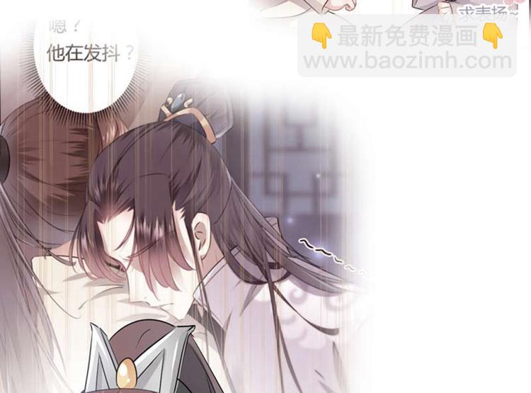 🍵不识桃花只识君 第60话 他就是为了你！ 第14页