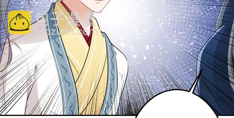 🍵不识桃花只识君 第60话 他就是为了你！ 第22页