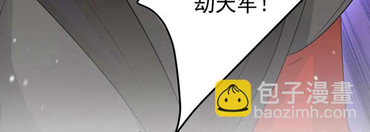 🍵不识桃花只识君 第60话 他就是为了你！ 第32页