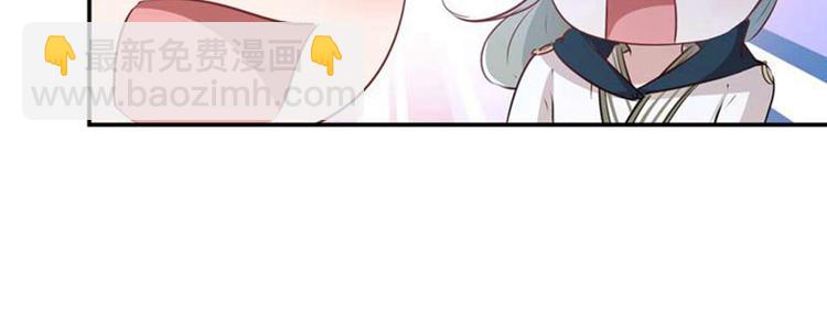 🍵不识桃花只识君 第60话 他就是为了你！ 第36页