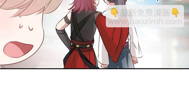 🍵不识桃花只识君 第60话 他就是为了你！ 第38页