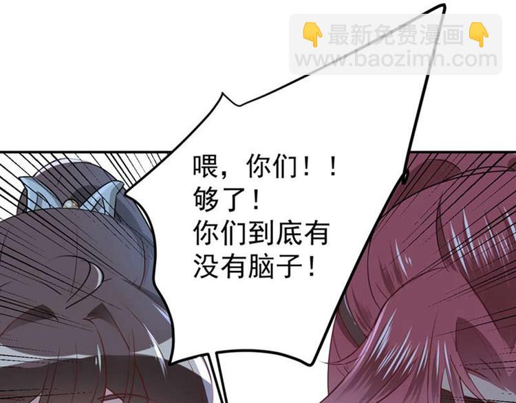 🍵不识桃花只识君 第60话 他就是为了你！ 第39页