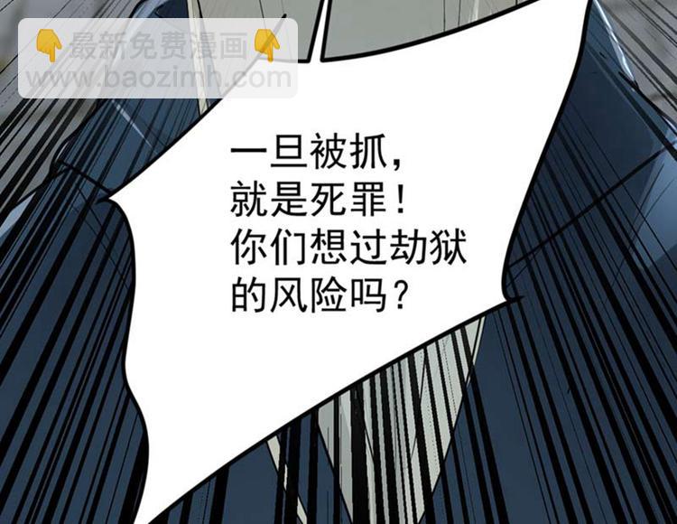 🍵不识桃花只识君 第60话 他就是为了你！ 第43页
