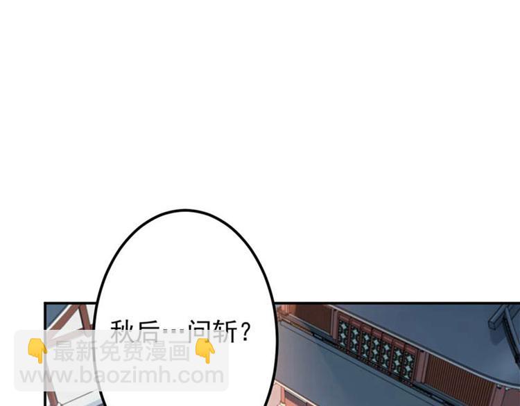 🍵不识桃花只识君 第60话 他就是为了你！ 第5页
