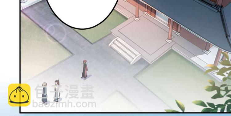 🍵不识桃花只识君 第60话 他就是为了你！ 第6页