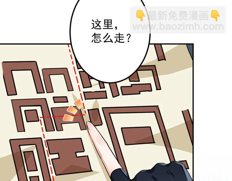 🍵不识桃花只识君 第62话 劫天牢 第11页