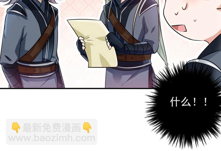 🍵不识桃花只识君 第62话 劫天牢 第14页