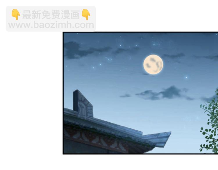 🍵不识桃花只识君 第62话 劫天牢 第27页