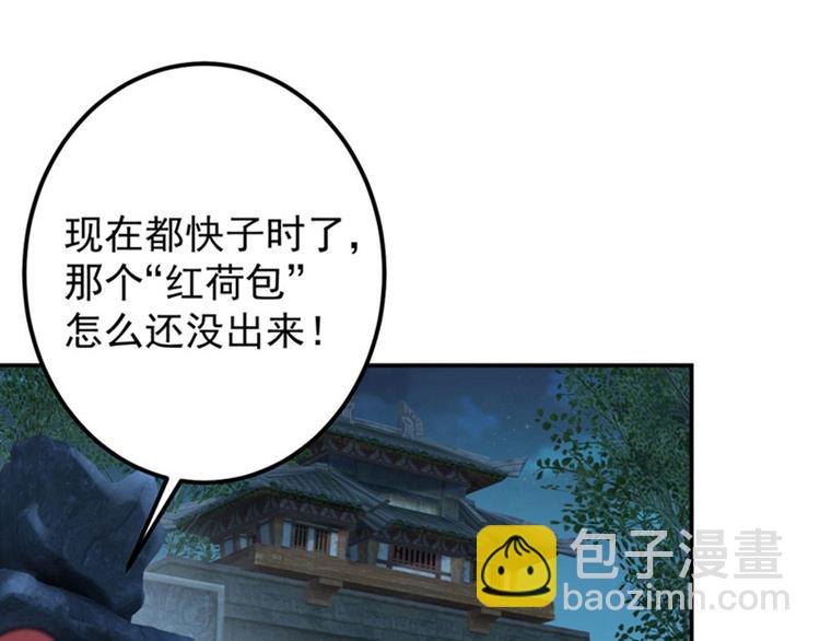 🍵不识桃花只识君 第62话 劫天牢 第29页