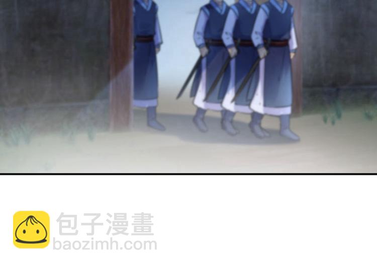 🍵不识桃花只识君 第62话 劫天牢 第32页