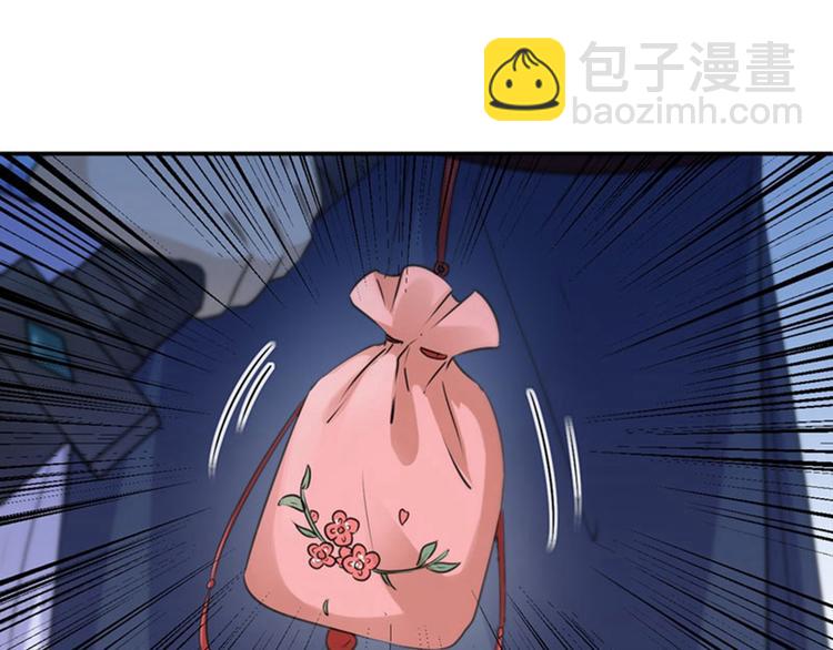 🍵不识桃花只识君 第62话 劫天牢 第33页