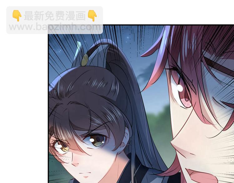 🍵不识桃花只识君 第62话 劫天牢 第35页